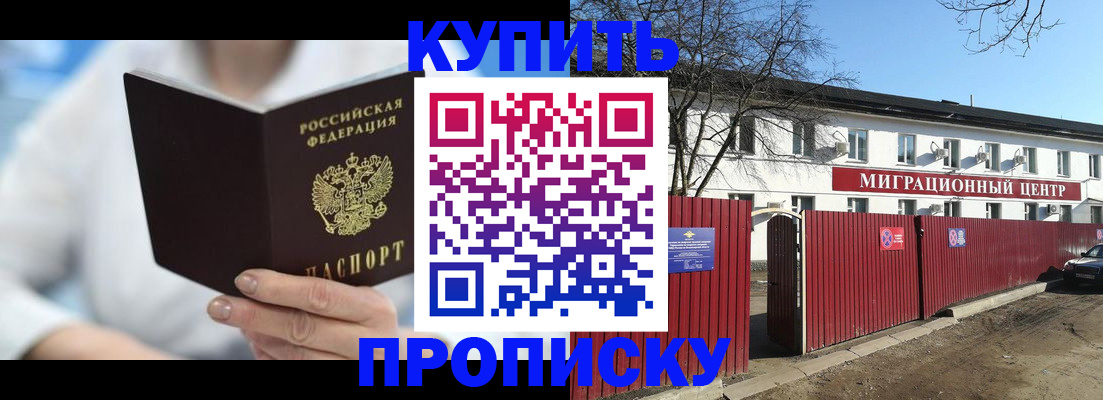 временная регистрация собственник в Коле