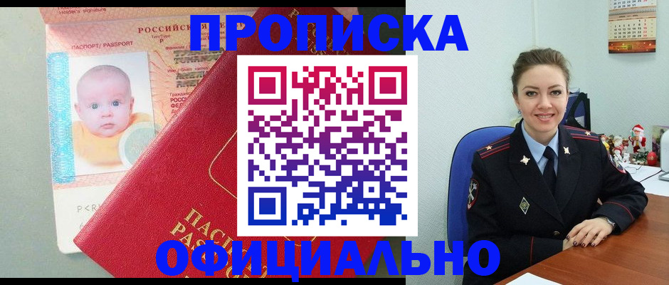 временная регистрация поиск в Коле
