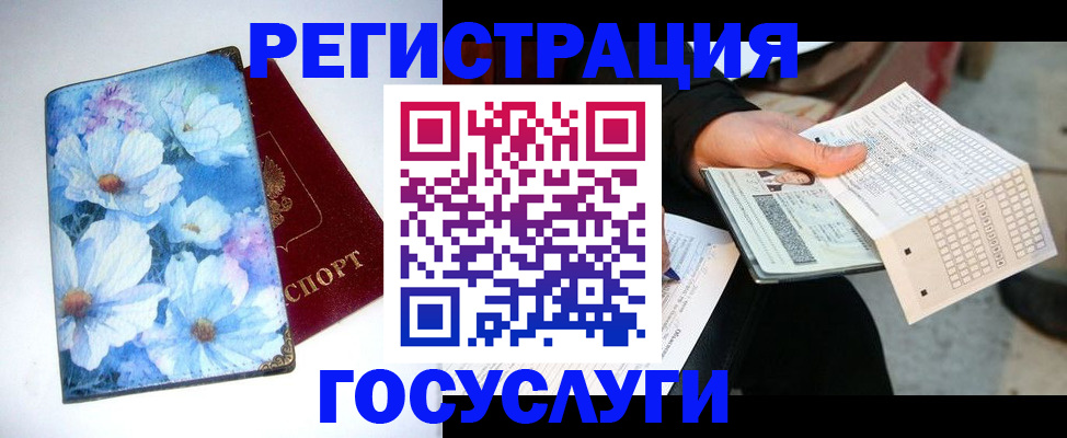 регистрация для школы в Коле